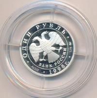 1 рубль 1998 года ММД