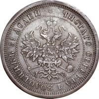 25 копеек 1883 года