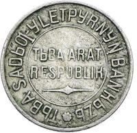 20 копеек 1934 года