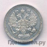 10 копеек 1866 года