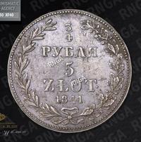 3/4 рубля - 5 злотых 1841 года