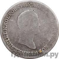 1 злотый 1830 года FH Для Польши