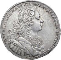 1 рубль 1727 года