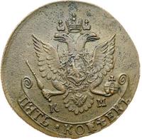 5 копеек 1782 года
