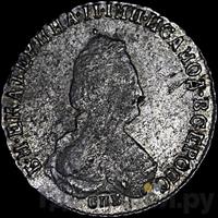 Полуполтинник 1793 года