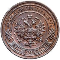 2 копейки 1896 года СПБ