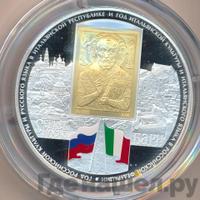 25 рублей 2011 года СПМД