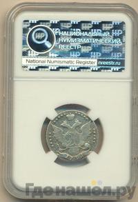 20 копеек 1791 года СПБ