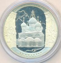 3 рубля 2012 года СПМД