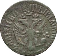 Денга 1709 года