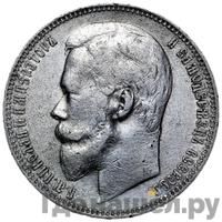 1 рубль 1900 года