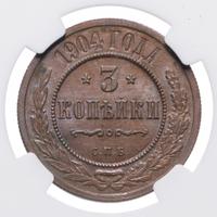 3 копейки 1904 года СПБ