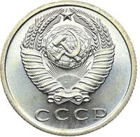 15 копеек 1967 года