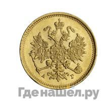3 рубля 1885 года СПБ АГ