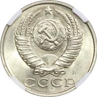 15 копеек 1991 года