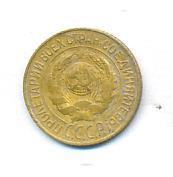 1 копейка 1927 года