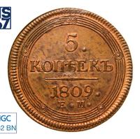 5 копеек 1809 года