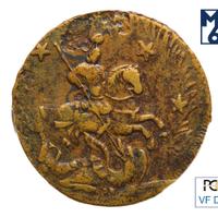 4 копейки 1762 года