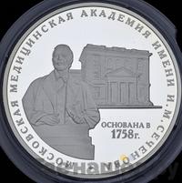 3 рубля 2008 года ММД