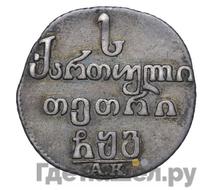 Абаз 1806 года