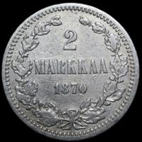 2 марки 1870 года S Для Финляндии