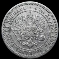 2 марки 1870 года S Для Финляндии