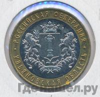10 рублей 2017 года ММД