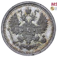 5 копеек 1860 года