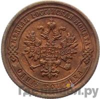 1 копейка 1884 года СПБ