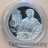 2 рубля 2011 года СПМД