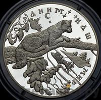 25 рублей 1997 года ЛМД