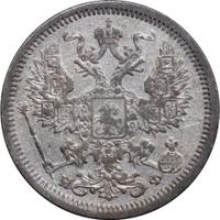 20 копеек 1879 года СПБ НФ