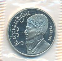 1 рубль 1991 года