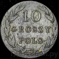 10 грошей 1820 года IВ Для Польши