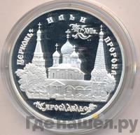 3 рубля 1996 года ММД