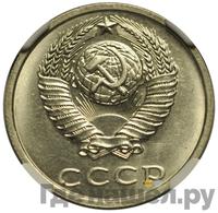 20 копеек 1991 года