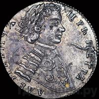 Червонец 1706 года