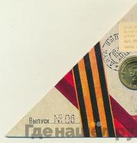 10 рублей 2011 года СПМД Города воинской славы