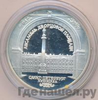 3 рубля 1996 года ЛМД