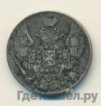 10 копеек 1842 года