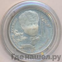 2 рубля 1995 года ЛМД