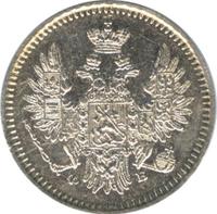 5 копеек 1857 года