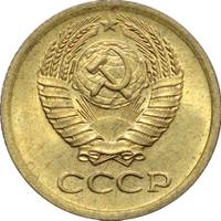 1 копейка 1974 года
