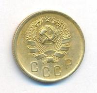 2 копейки 1936 года