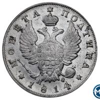 Полтина 1814 года