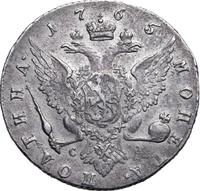 Полтина 1765 года