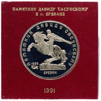 5 рублей 1991 года