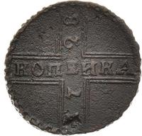 1 копейка 1728 года