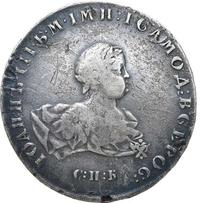 1 рубль 1741 года