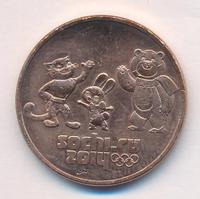 25 рублей 2014 года СПМД